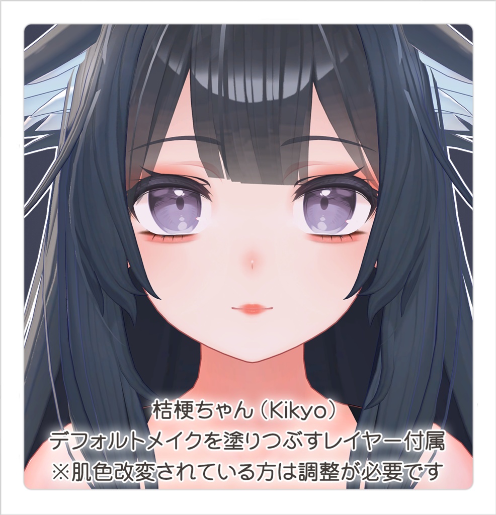 【PSDファイル】地雷メイクテクスチャ【複数アバター対応】