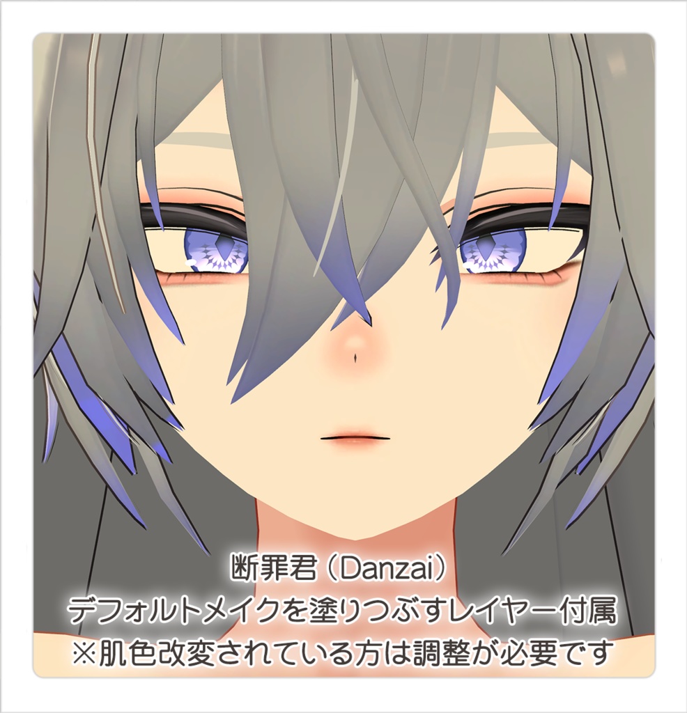 【PSDファイル】地雷メイクテクスチャ【複数アバター対応】