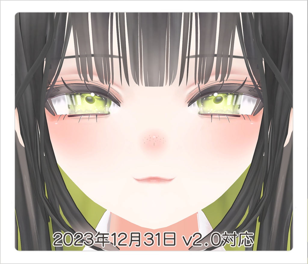 【R-15・v2.0対応PSD】08 chan専用ナチュラルメイク&ボディブラシ【別売り・セット販売あり】