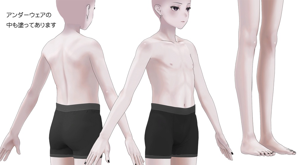 【PSD】+Head共通素体専用ボディブラシ