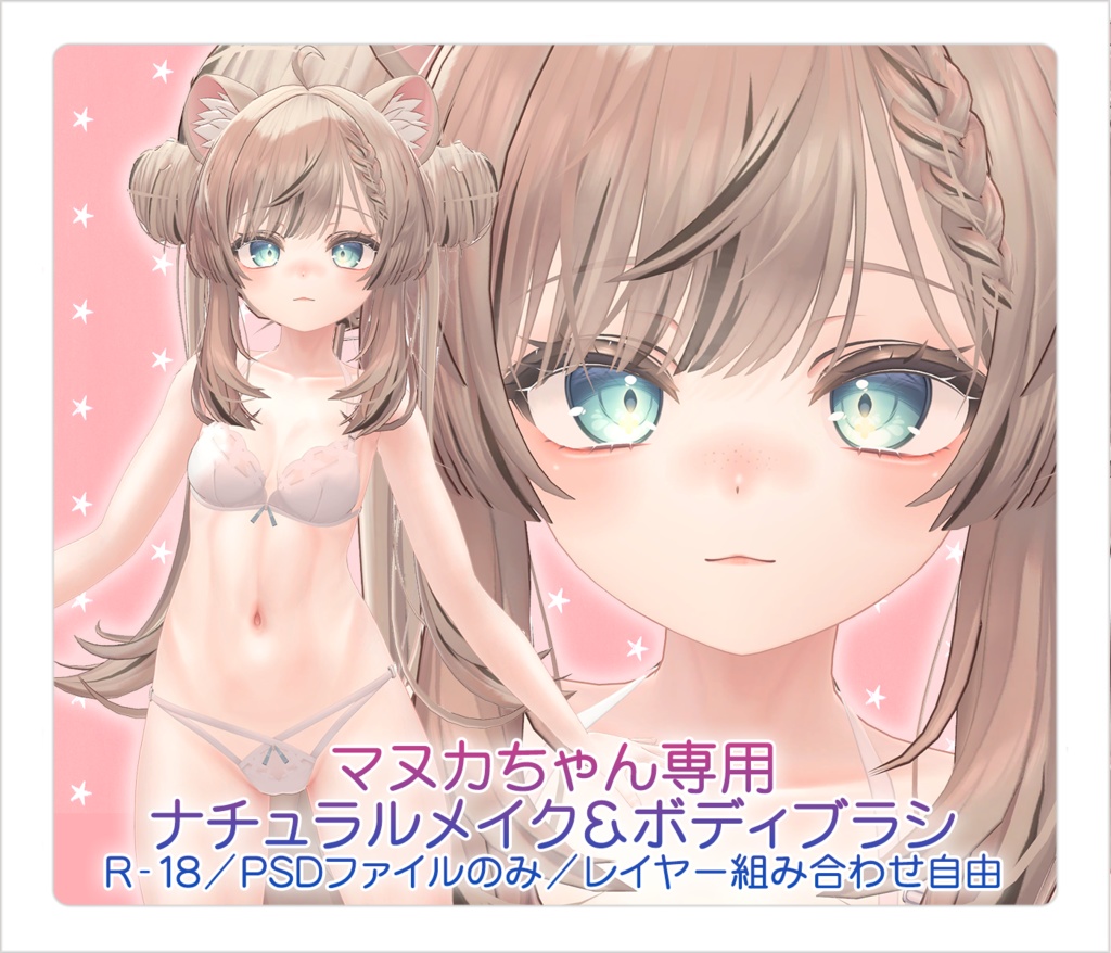 Manuka-chan Exclusive Natural Makeup & Body Brush image