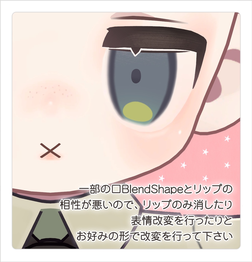 【PSD】キプフェルちゃん専用ナチュラルメイク【レイヤー18枚組み合わせ自由】