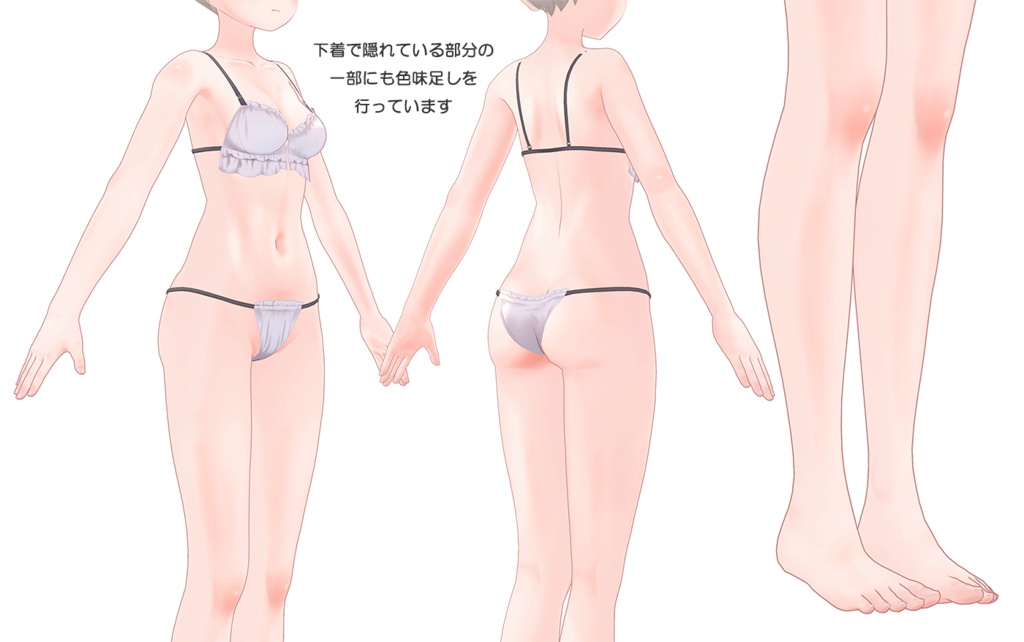 【R-15・PSD】フレアちゃん専用ナチュラルメイク&ボディブラシ【レイヤー組み合わせ自由】