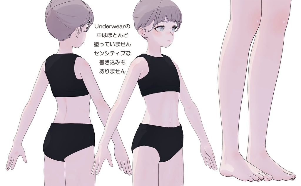 【PSD】Lapwingちゃん専用ナチュラルメイク&ボディブラシ【レイヤー組み合わせ自由】