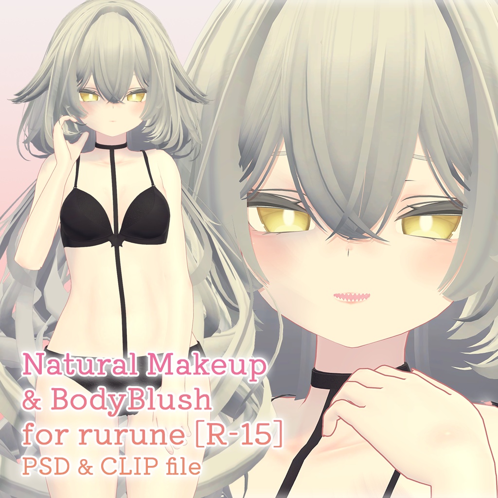 【R-15】ルルネちゃん専用ナチュラルメイク&ボディブラシ【PSD・CLIP形式】