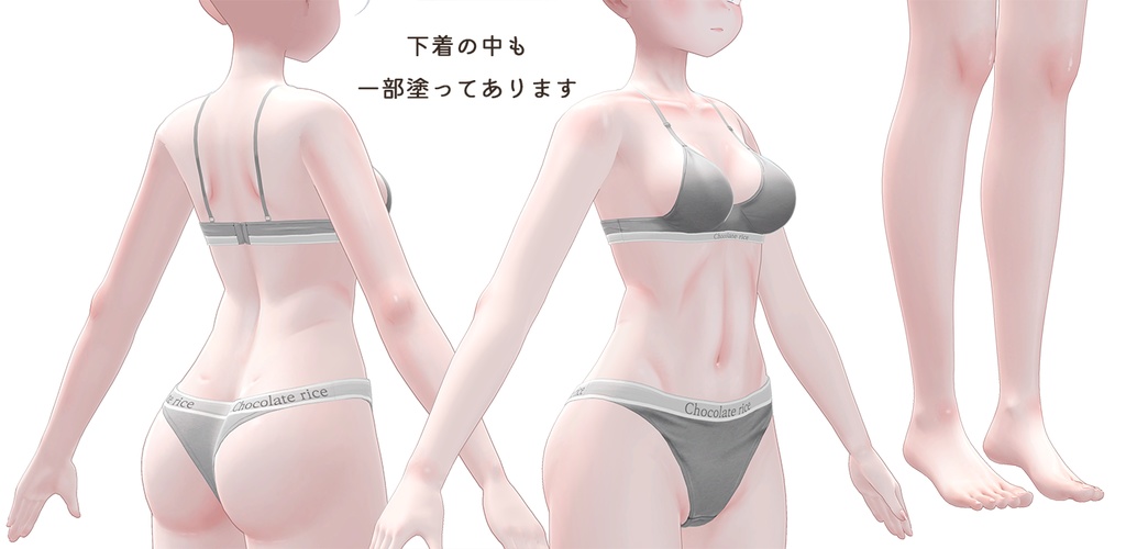 【R-15】Sioちゃん専用ナチュラルメイク&ボディブラシ【PSD・CLIP形式】