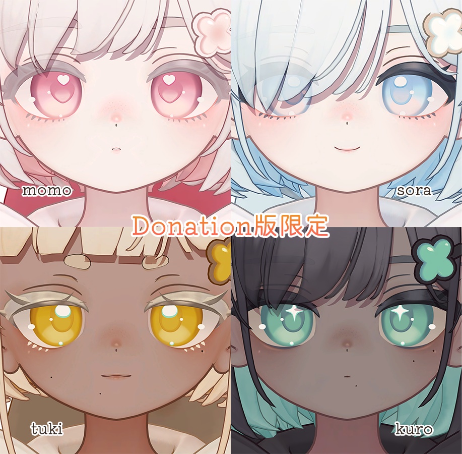 【PSD・CLIP】しらつめちゃん専用ナチュラルメイク【レイヤー組み合わせ自由】