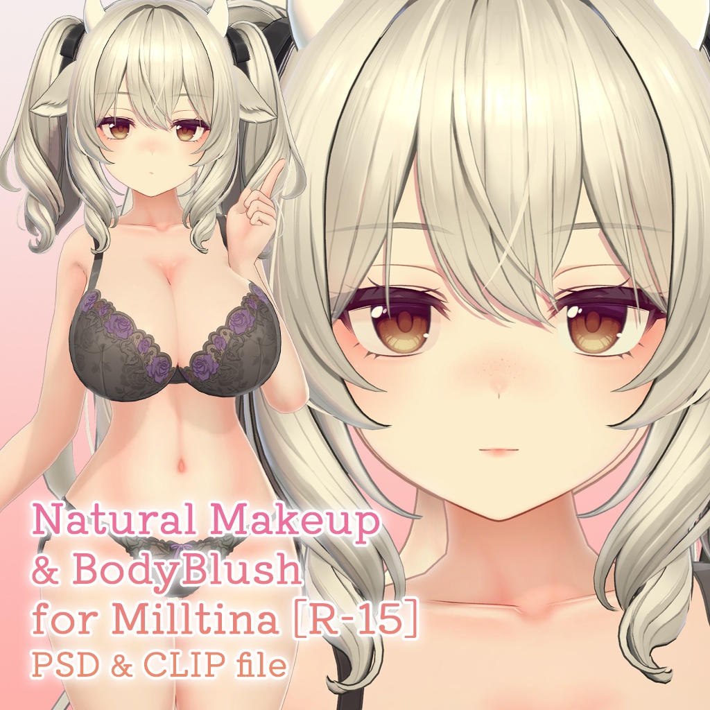 【R-15】ミルティナちゃん専用ナチュラルメイク＆ボディブラシ【PSD・CLIP形式】