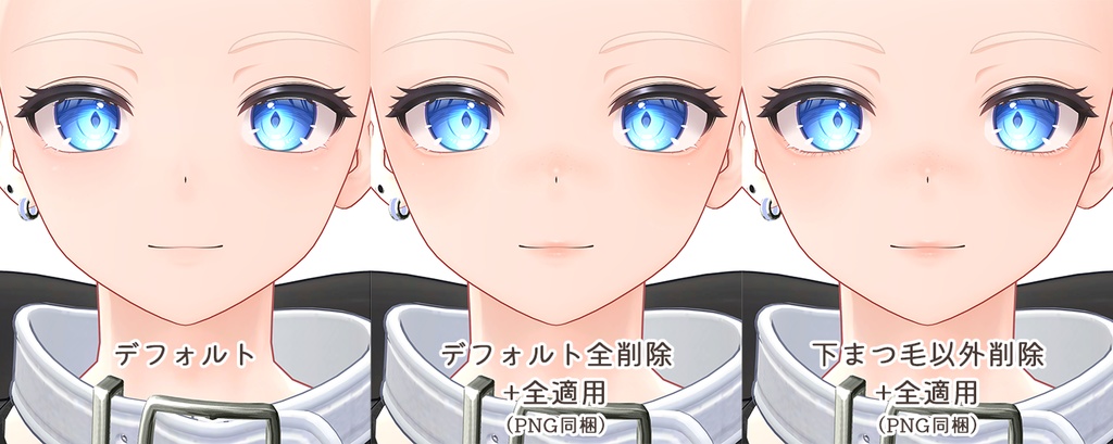 【PSD・CLIP・PNG】彼方君専用ナチュラルメイク【レイヤー組み合わせ自由】