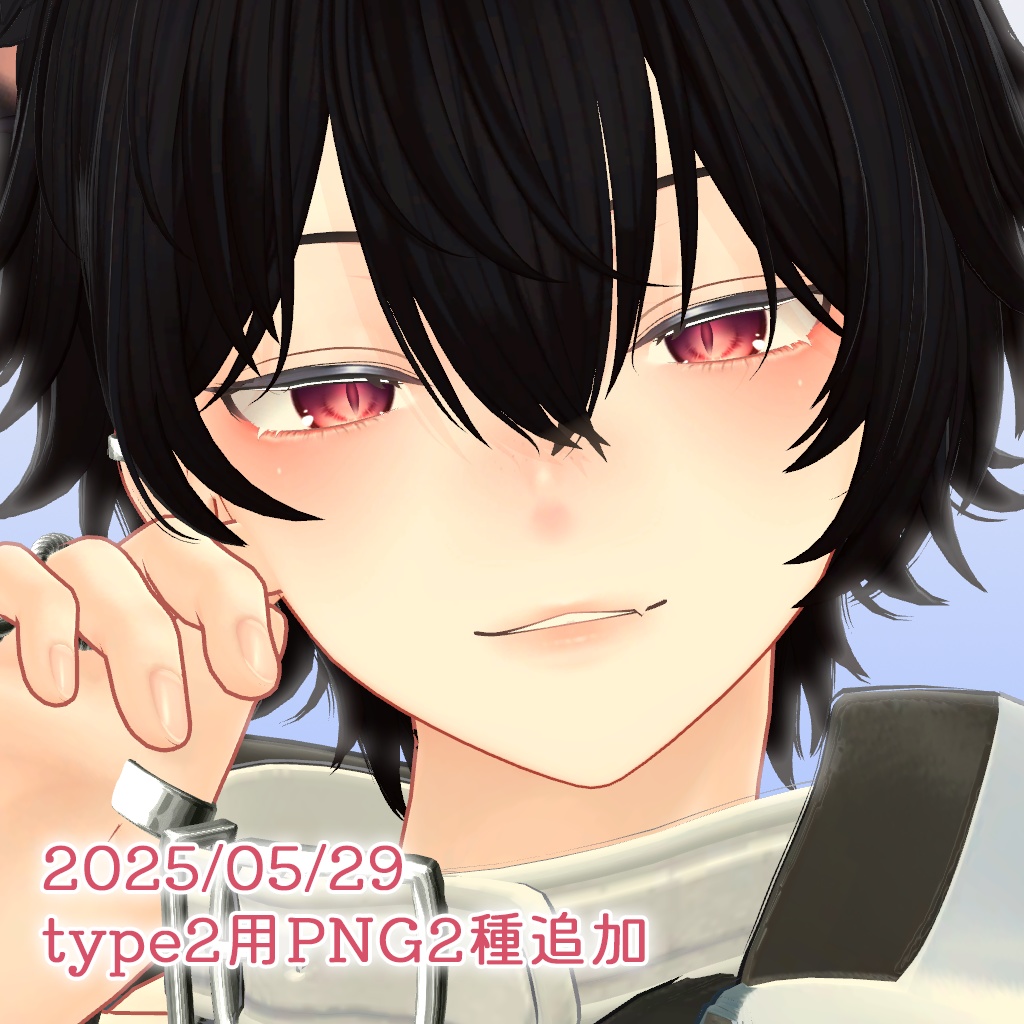 【R-15?】彼方君専用ボディブラシ&ナチュラルメイク【PSD・CLIP・PNG】