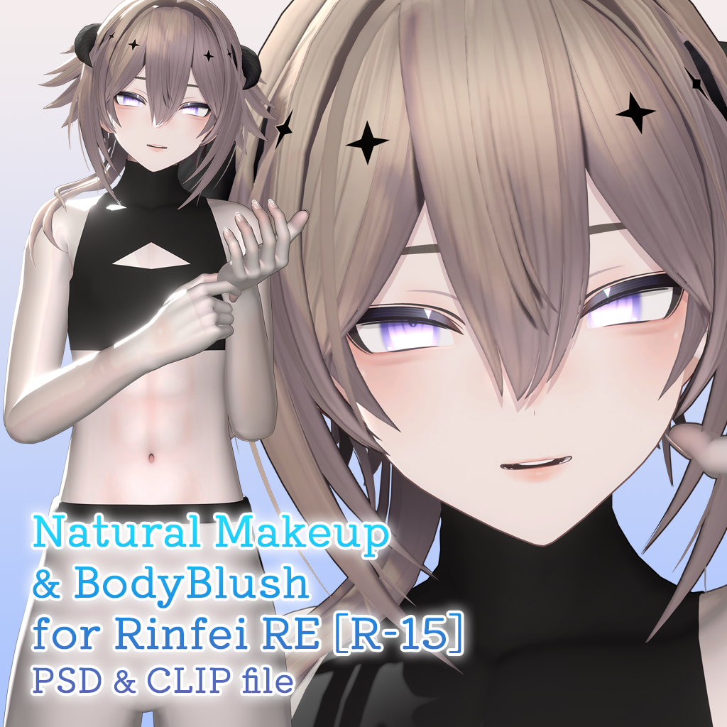 【R-15?】リンフェイ君RE専用ナチュラルメイク&ボディブラシ【PSD・CLIP】