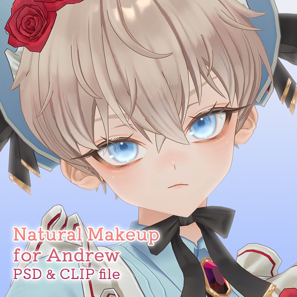 【PSD・CLIP】アンドリュー君専用ナチュラルメイク【レイヤー組み合わせ自由】