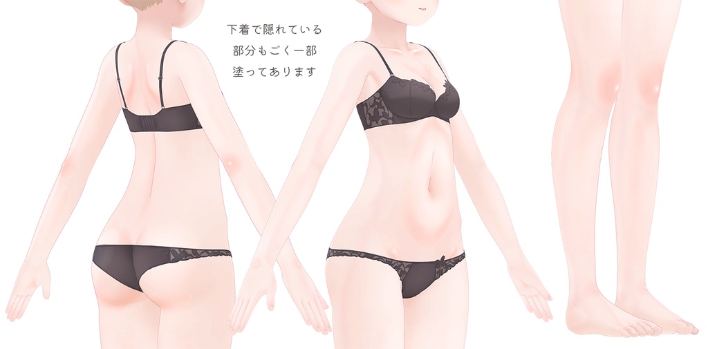 【R-15】ミルフィちゃん&エクちゃん専用ナチュラルメイク&ボディブラシ【PSD・CLIP形式】