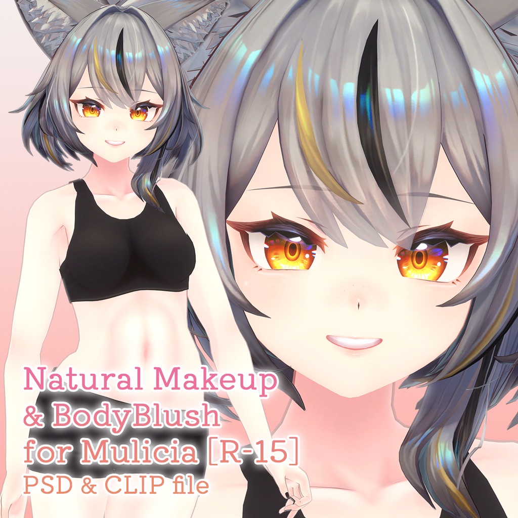 【R-15】ミュリシアちゃん専用ナチュラルメイク&ボディブラシ【PSD・CLIP形式】