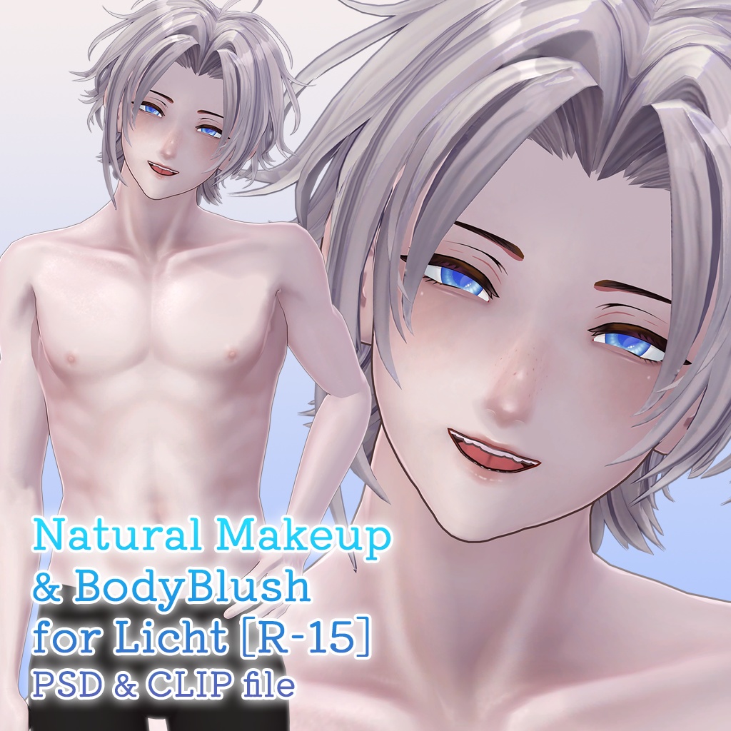 【R-15?】凛仁君専用ナチュラルメイク＆ボディブラシ【PSD・CLIP形式】