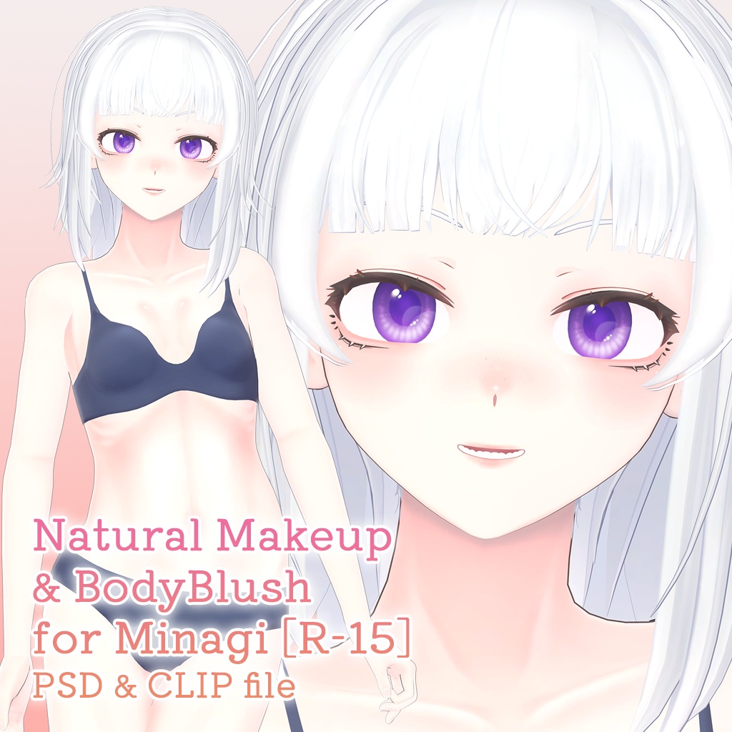 【R-15】弥凪ちゃん専用ナチュラルメイク＆ボディブラシ【PSD・CLIP形式】