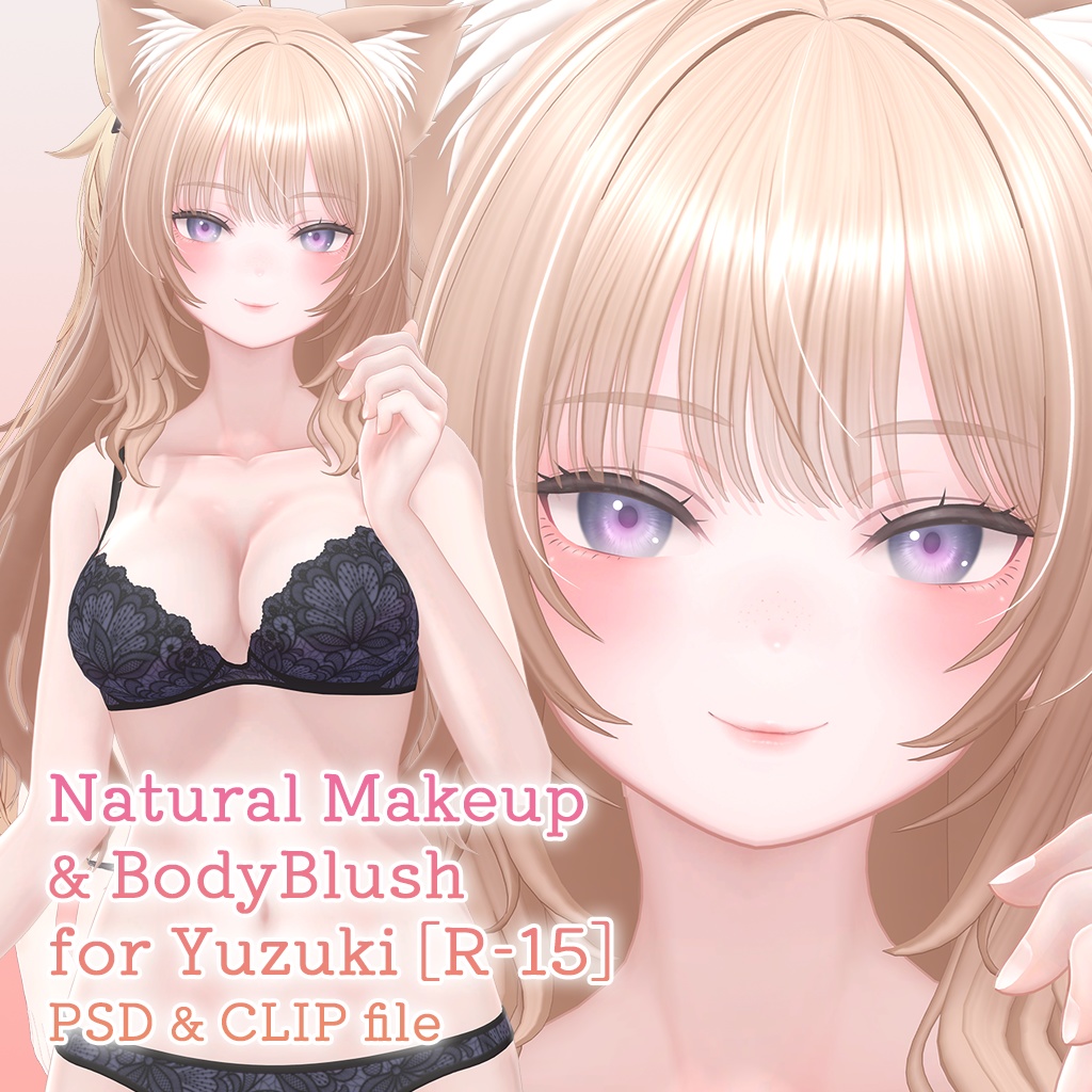 【R-15】柚希ちゃん専用ナチュラルメイク&ボディブラシ【PSD・CLIP形式】