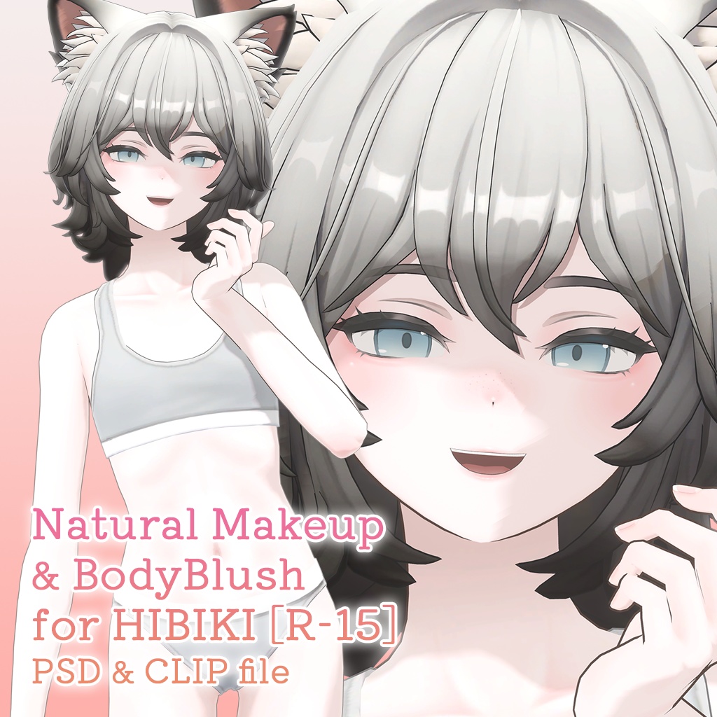 【R-15】ヒビキちゃん専用ナチュラルメイク&ボディブラシ【PSD・CLIPファイル】