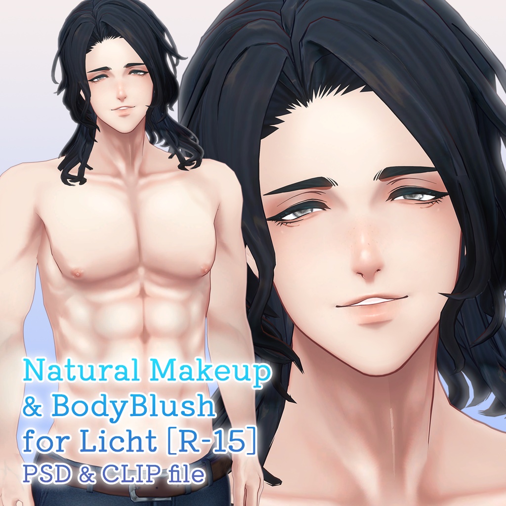 【R-15?】リメイク版熨斗目さん専用ナチュラルメイク&ボディブラシ【PSD・CLIP形式】