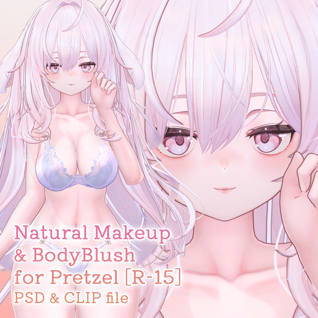 【R-15】プレッツェルちゃん専用ナチュラルメイク&ボディブラシ【PSD・CLIP形式】