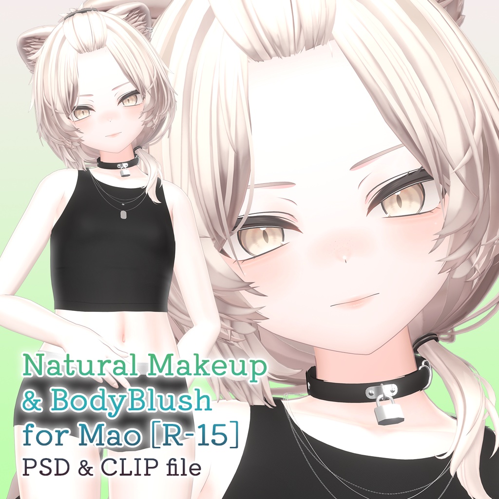 【R-15】真央専用ナチュラルメイク&ボディブラシ【PSD・CLIP形式】