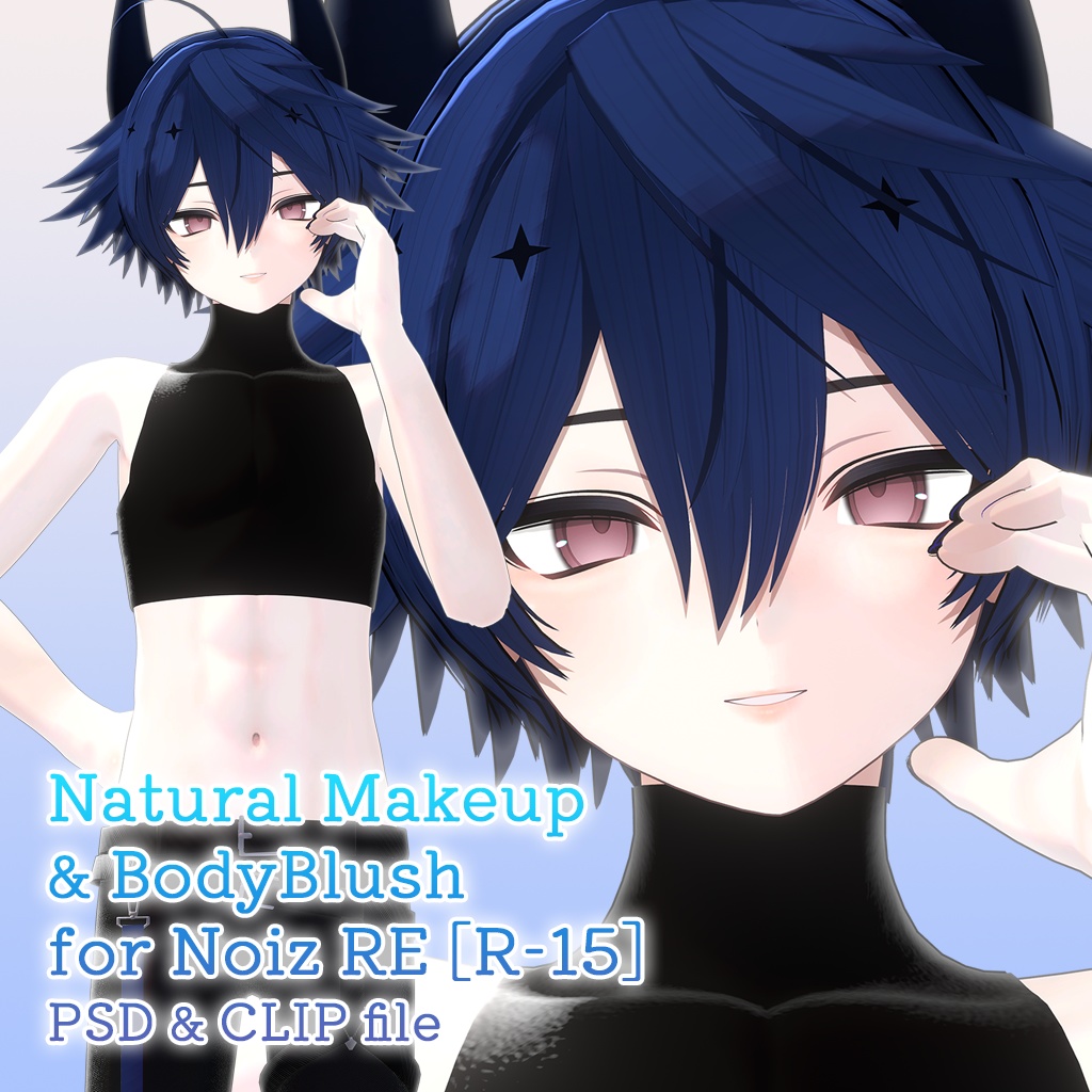 【R-15?】ノイズ君RE専用ナチュラルメイク&ボディブラシ【PSD・CLIP形式】