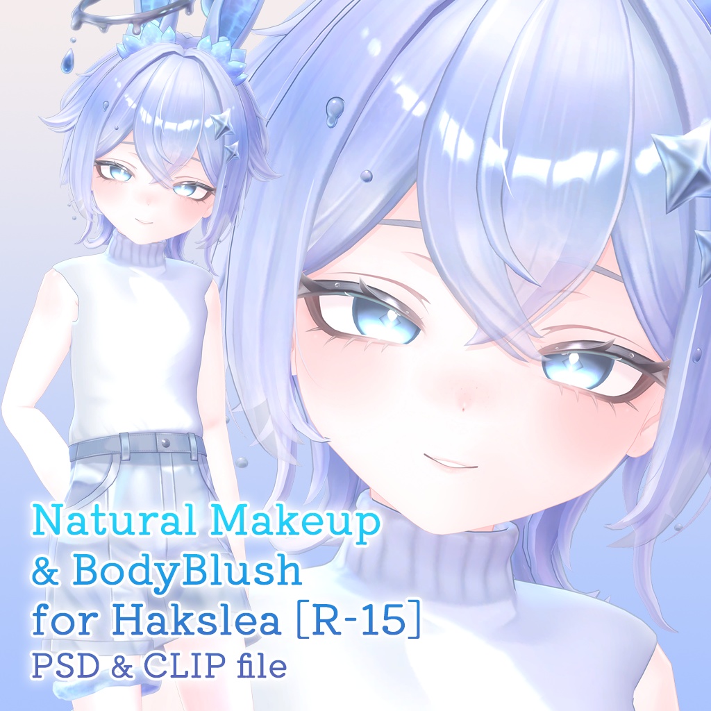 【R-15?】ハクスレア君専用ナチュラルメイク&ボディブラシ【PSD・CLIP形式】