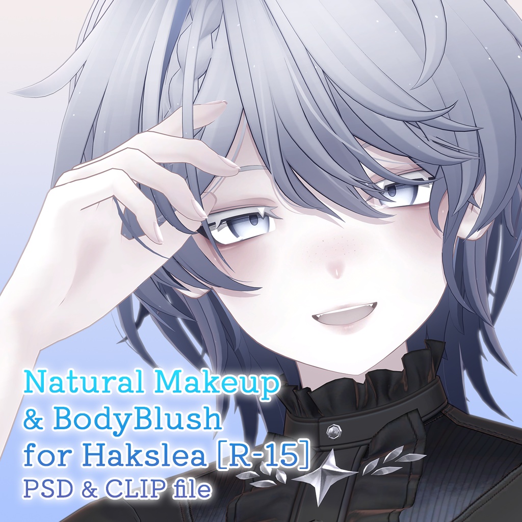 【R-15?】雫峰君専用ナチュラルメイク＆ボディブラシ【PSD・CLIP形式】