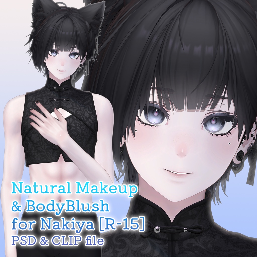 【R-15?】泣夜君専用ナチュラルメイク&ボディブラシ【PSD・CLIP形式】