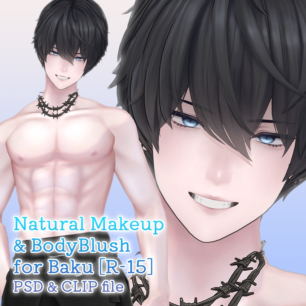 【R-15?】獏君専用ナチュラルメイク＆ボディブラシ【PSD・CLIP形式】
