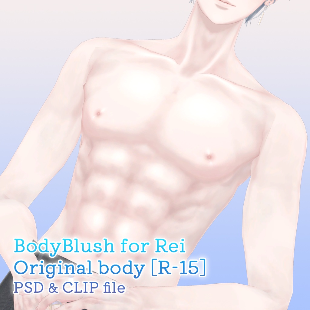 【R-15?】怜君オリジナルボディ専用ボディブラシ【PSD・CLIP形式】