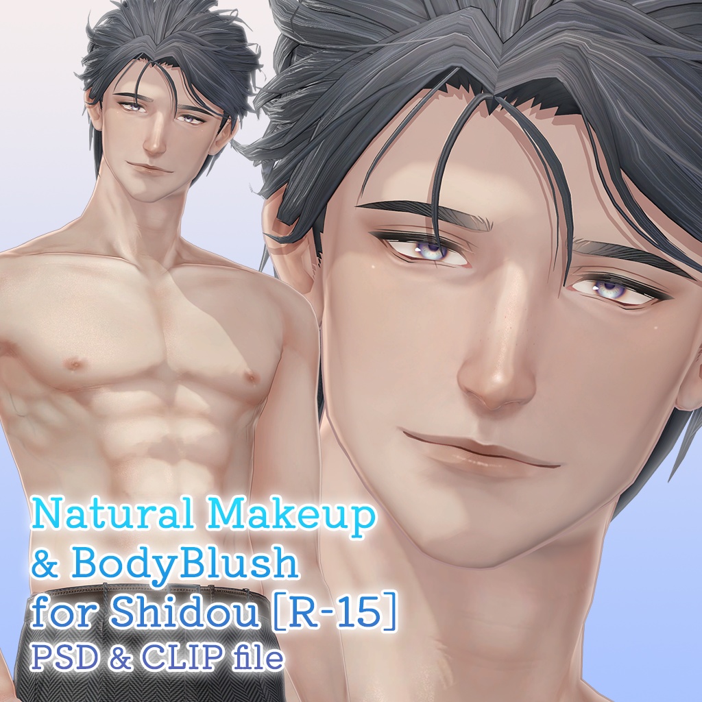 【R-15?】士堂さん専用ナチュラルメイク&ボディブラシ【PSD・CLIP形式】
