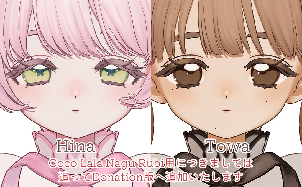 フィユエちゃん専用ナチュラルメイク【PNG・PSD・CLIP形式】