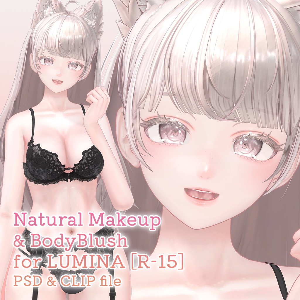 【R-15】ルミナちゃん専用ナチュラルメイク&ボディブラシ【PSD・CLIP形式】