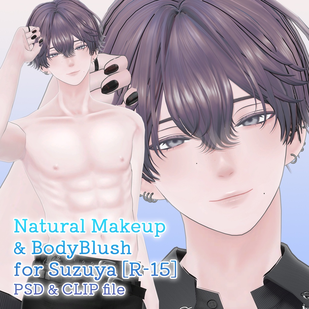 【R-15?】紗夜君専用ナチュラルメイク＆ボディブラシ【PSD・CLIP形式】