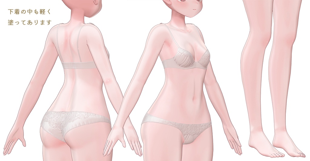 【R-15】輝夜ちゃん専用ナチュラルメイク&ボディブラシ【PSD・CLIP形式】