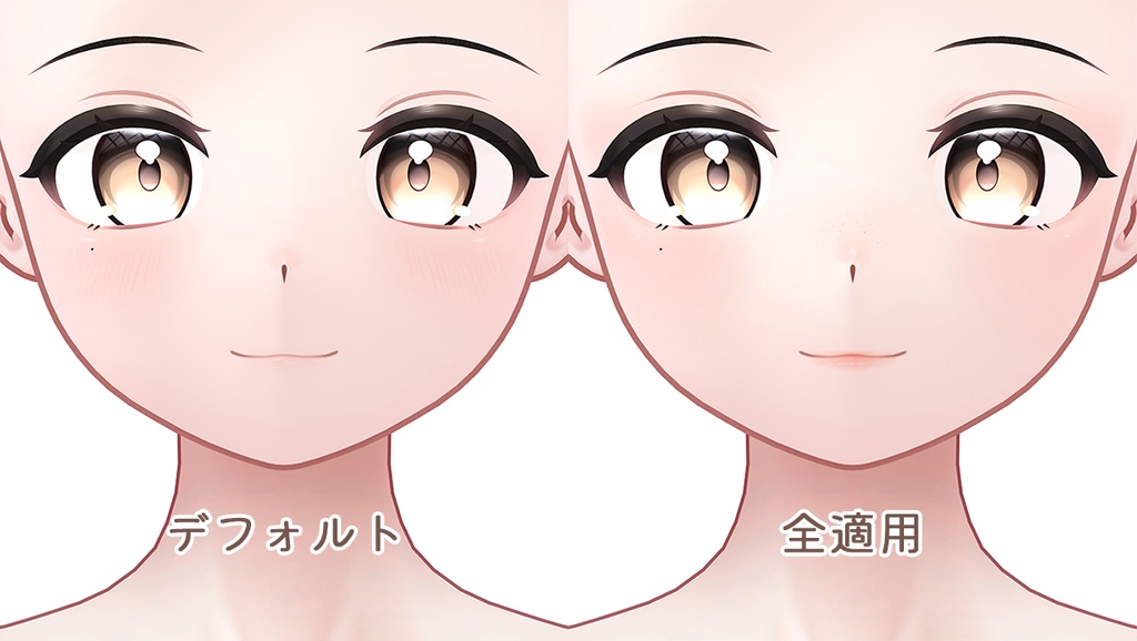 Latte君専用ナチュラルメイク【PSD・CLIP形式】