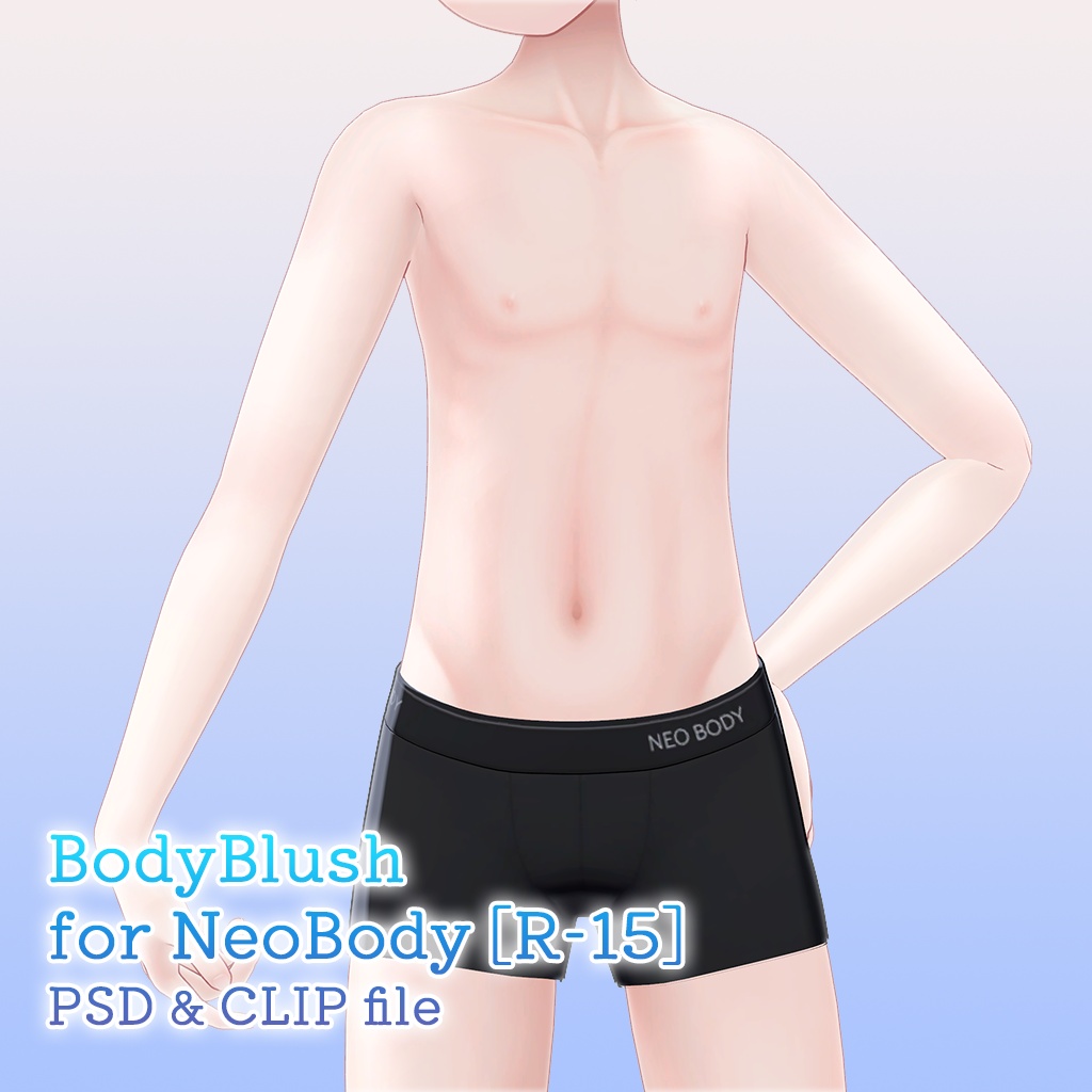 【R-15?】NeoBody専用ボディブラシ【PSD・CLIP形式】