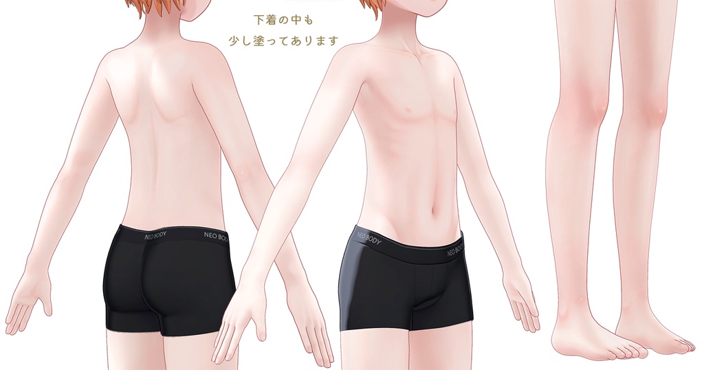 【R-15?】NeoBody専用ボディブラシ【PSD・CLIP形式】