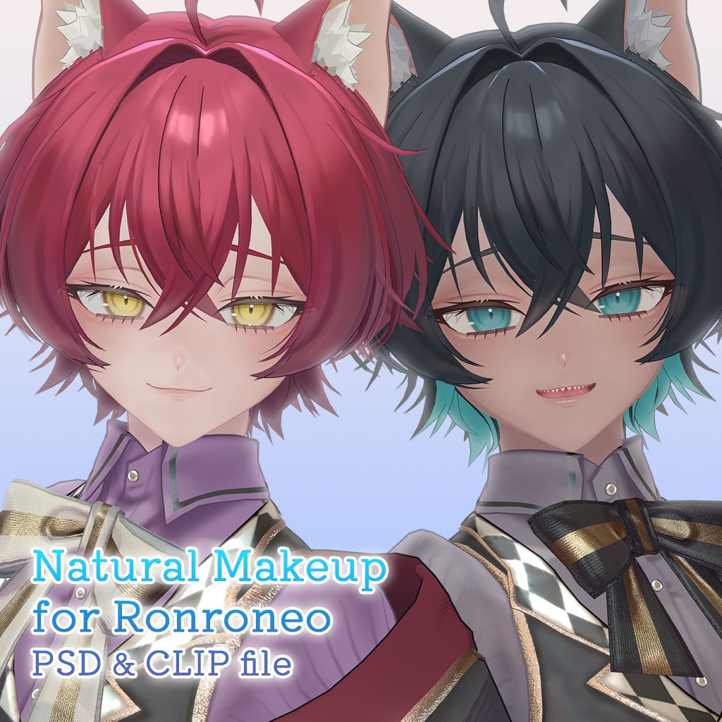 ロンロネオ君専用ナチュラルメイク【PSD・CLIP形式】