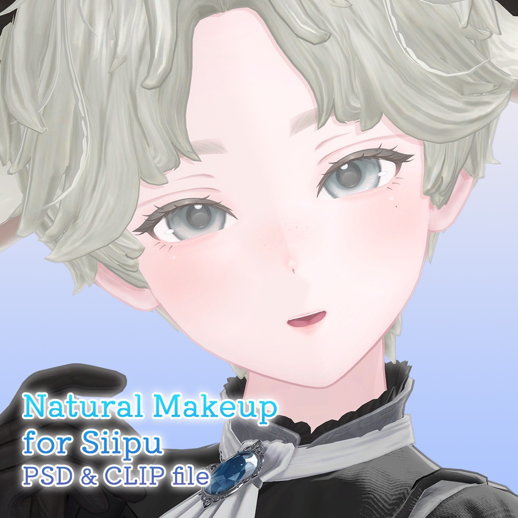Siipu君専用ナチュラルメイク【PSD・CLIP形式】