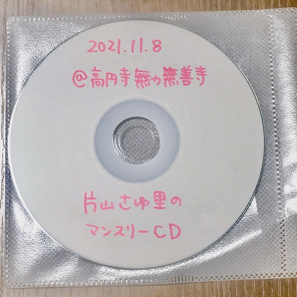 毎月新作！ライブ盤