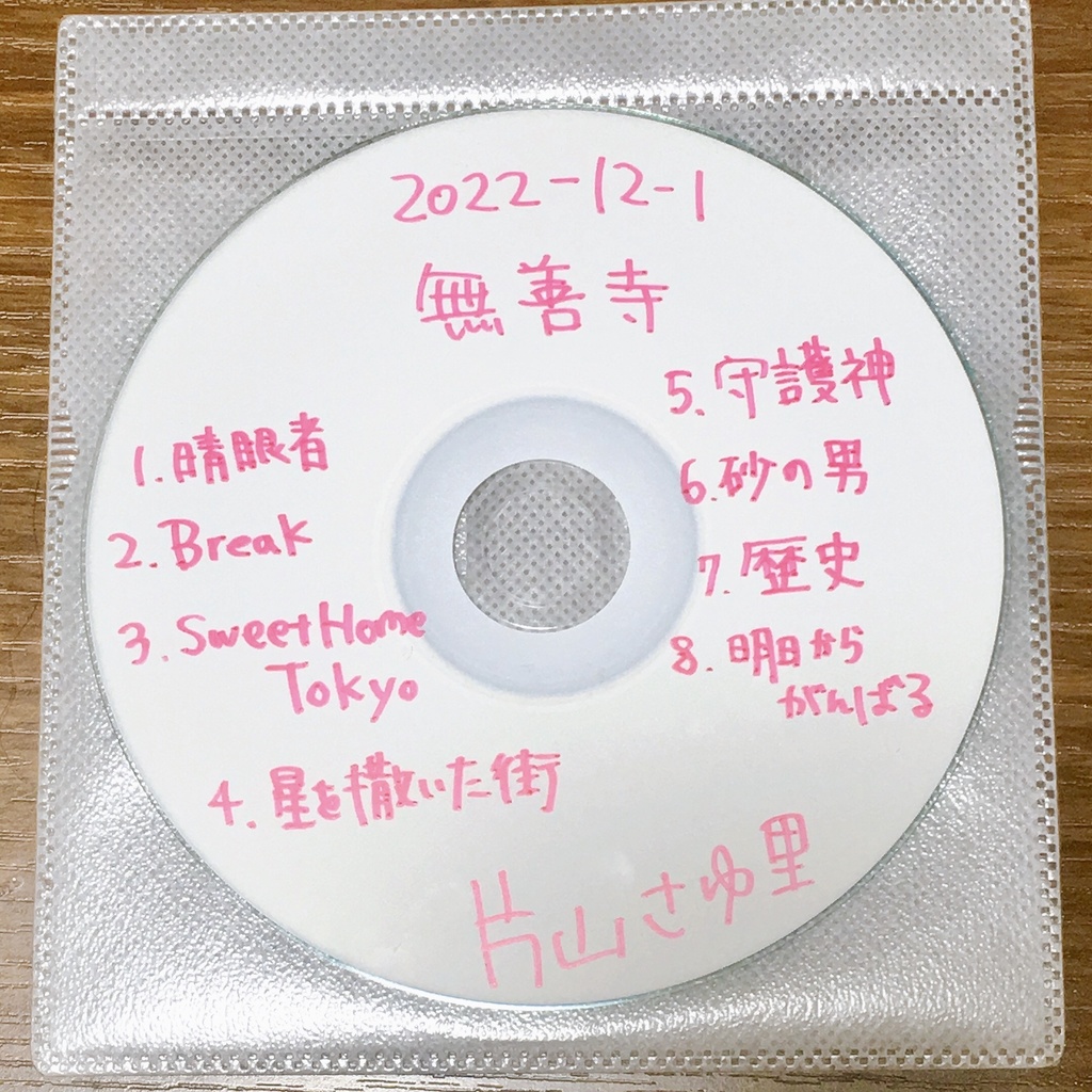 毎月新作！ライブ盤(2021年12月)