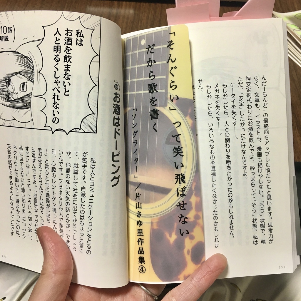 リリックしおり(作品集④バージョン)