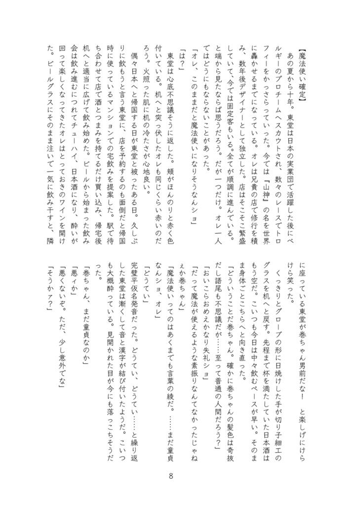 ふたりのはなしがしたい。