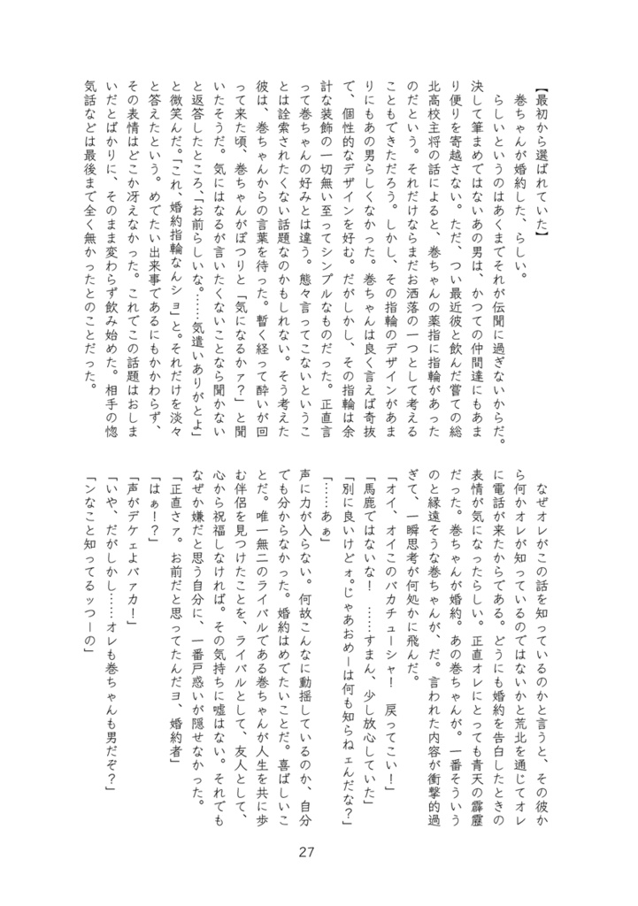 ふたりのはなしがしたい。