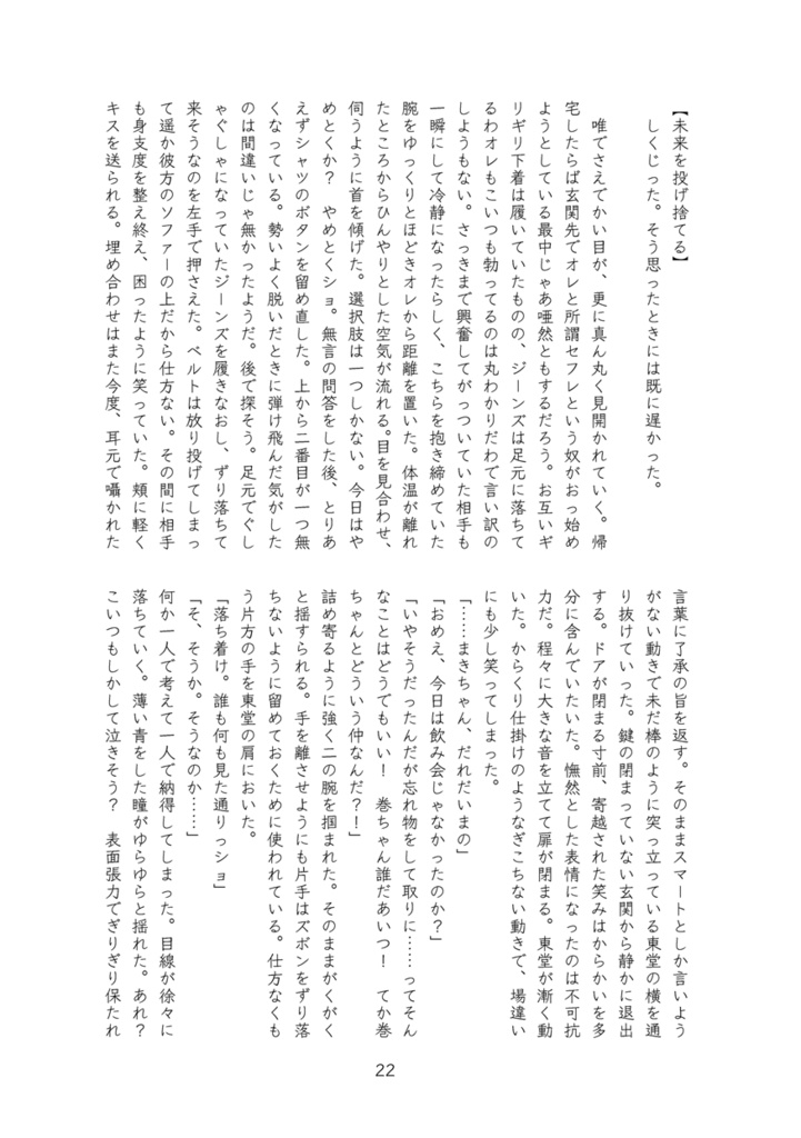 ふたりのはなしがしたい。