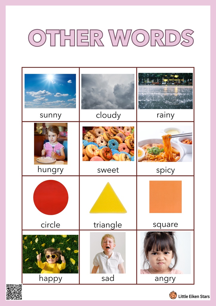 【1~4まとめ】子ども向け英単語- QRコードで音声付きPDF 全276単語