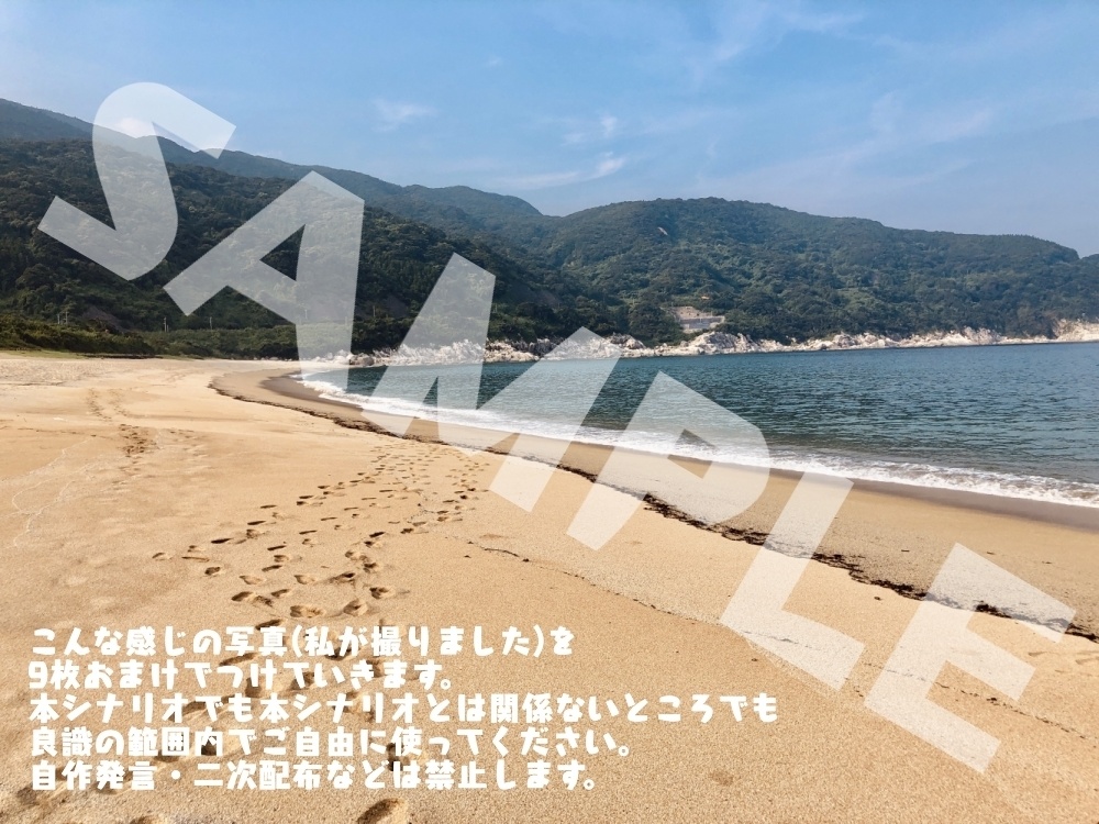 CoCシナリオ「君はベランダで笑っていた」