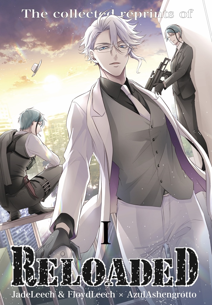 RELOADED再録　前編